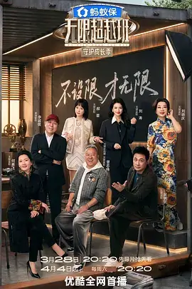 声之岛屿 国产音乐竞演综艺海报